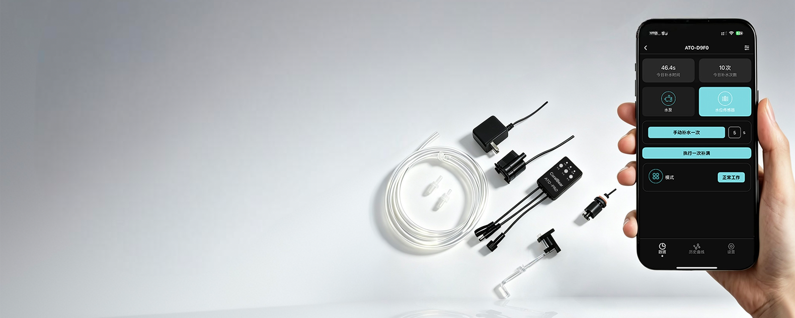 WiFi 智能补水器 ATO-PRO